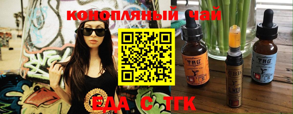 Тавда  Еда ТГК марихуана  Вход с VPN 