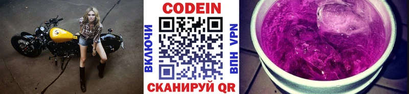 Кодеиновый сироп Lean Purple Drank  ссылка на мегу tor  darknet как зайти  Тавда 