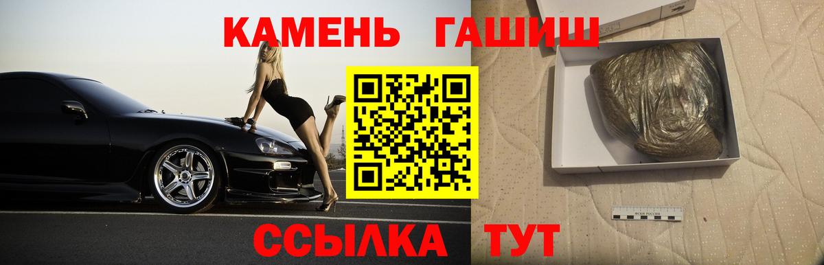 ГАШ  ГАШИШ hashish  ГАШ Ice-O-Lator  Вход с VPN  Тавда 