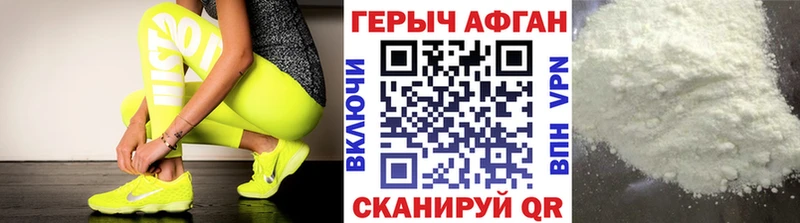 Героин афганец хочу наркоту Тавда