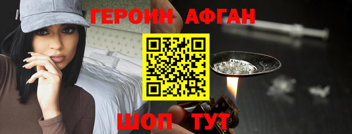 Тавда  Героин герыч  Героин  Вход с VPN 