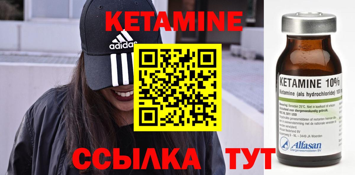 Кетамин VHQ  Вход с VPN  ОМГ ОМГ зеркало  Кетамин VHQ  Тавда 