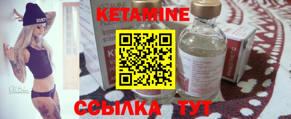 КЕТАМИН ketamine Тавда