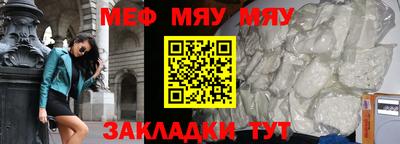 меф VHQ Мариинск