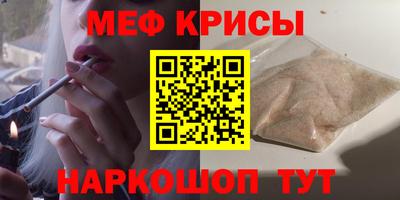 меф VHQ Мариинск