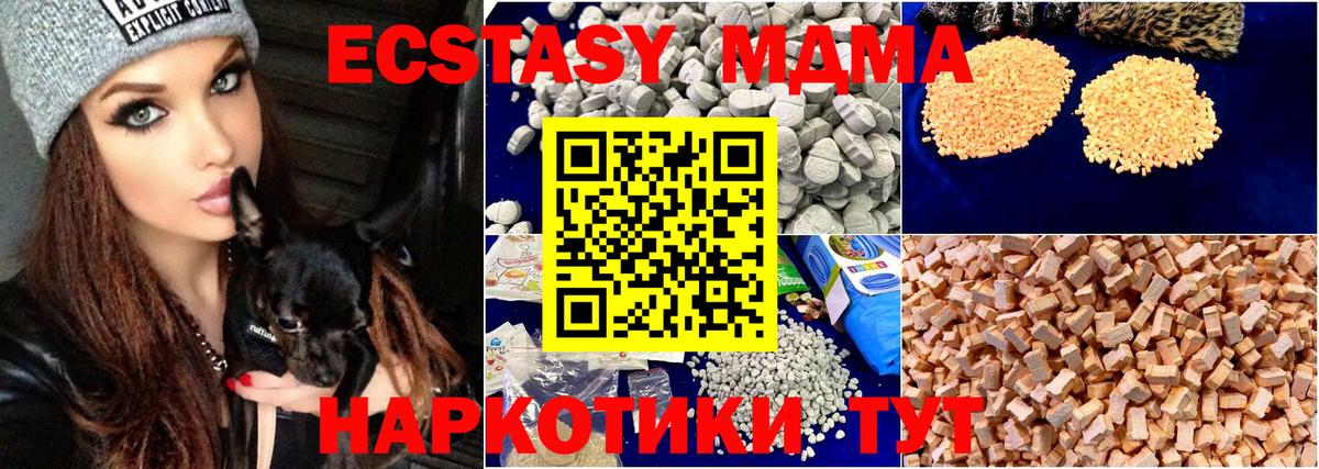 MDMA Molly  Вход с VPN  Тавда  МДМА crystal 