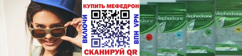 МЕФ кристаллы  Тавда 