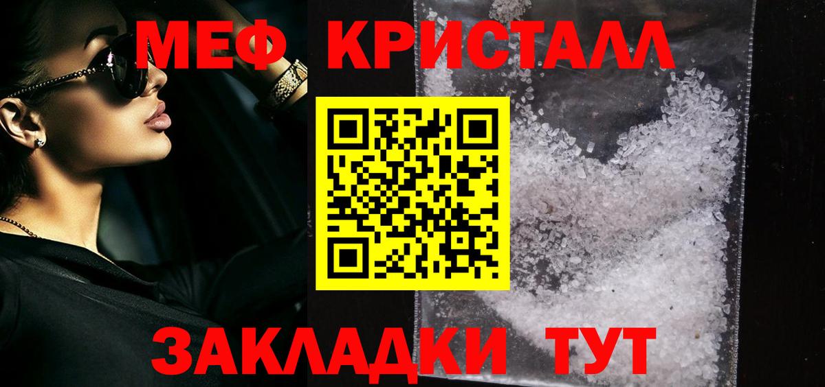 Меф  Вход с VPN  Мефедрон  Тавда  Меф VHQ  Мефедрон мука 