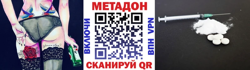 МЕТАДОН кристалл  Тавда 