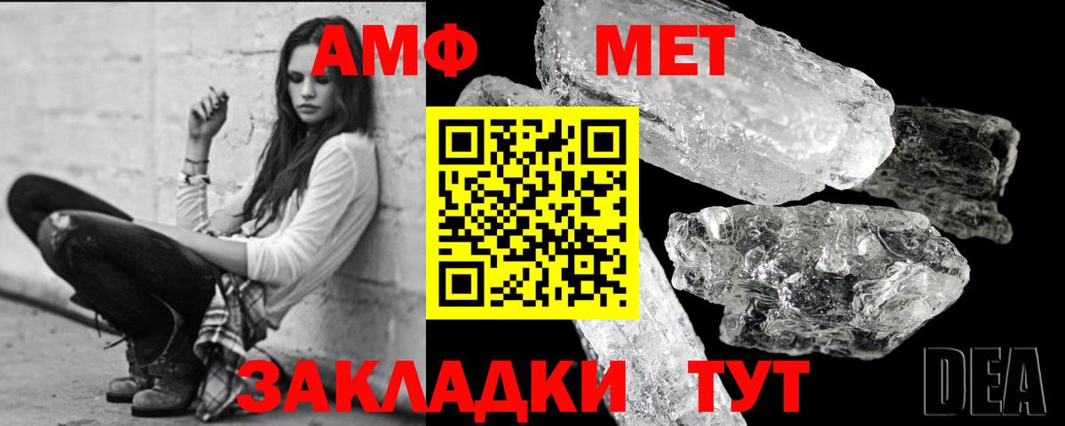 МЕТАМФЕТАМИН винт Тавда