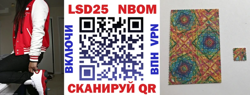 Марки NBOMe 1500мкг  ОМГ ОМГ зеркало  Тавда  где можно купить  