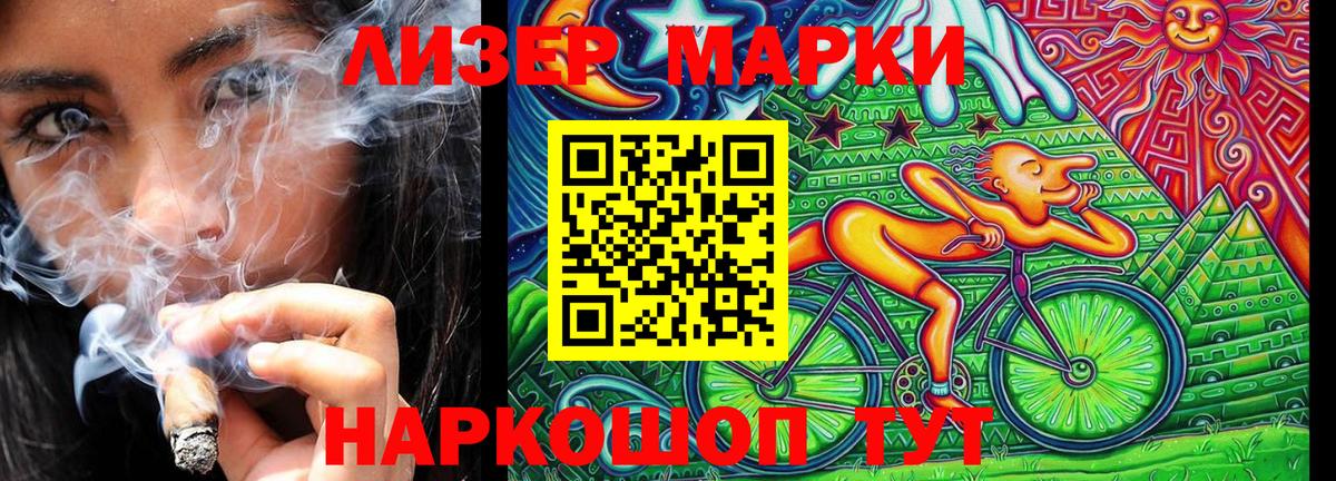 Марки N-bome 1,5мг Тавда