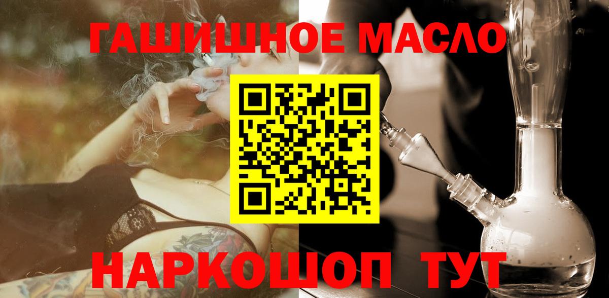 Дистиллят ТГК вейп с тгк Тавда